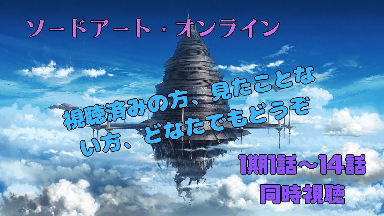 ソードアート·オンライン[1期 2期 劇場版 EX]DVD 全21 - アニメ