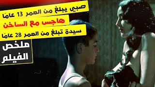 مالينا (2000) ملخص الفيلم الإيطالي المثيرة / خلاصة