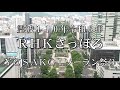 2024 RHKさっぽろ YOSAKOIソーラン祭り 市民参加/RHK霊波之光