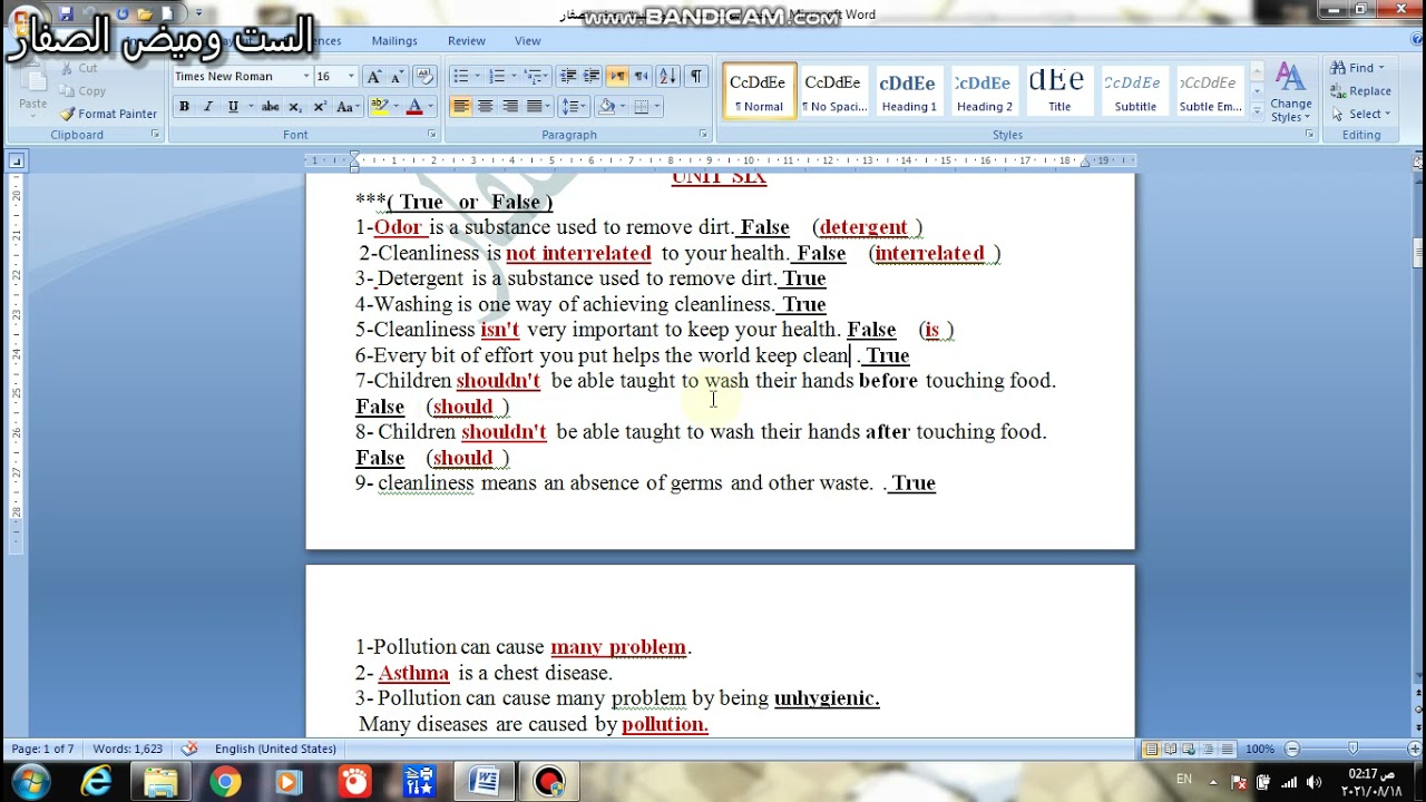 الفنون التطبيقية / اسئلة قطعة الكتاب / unit Six / السادس المهني