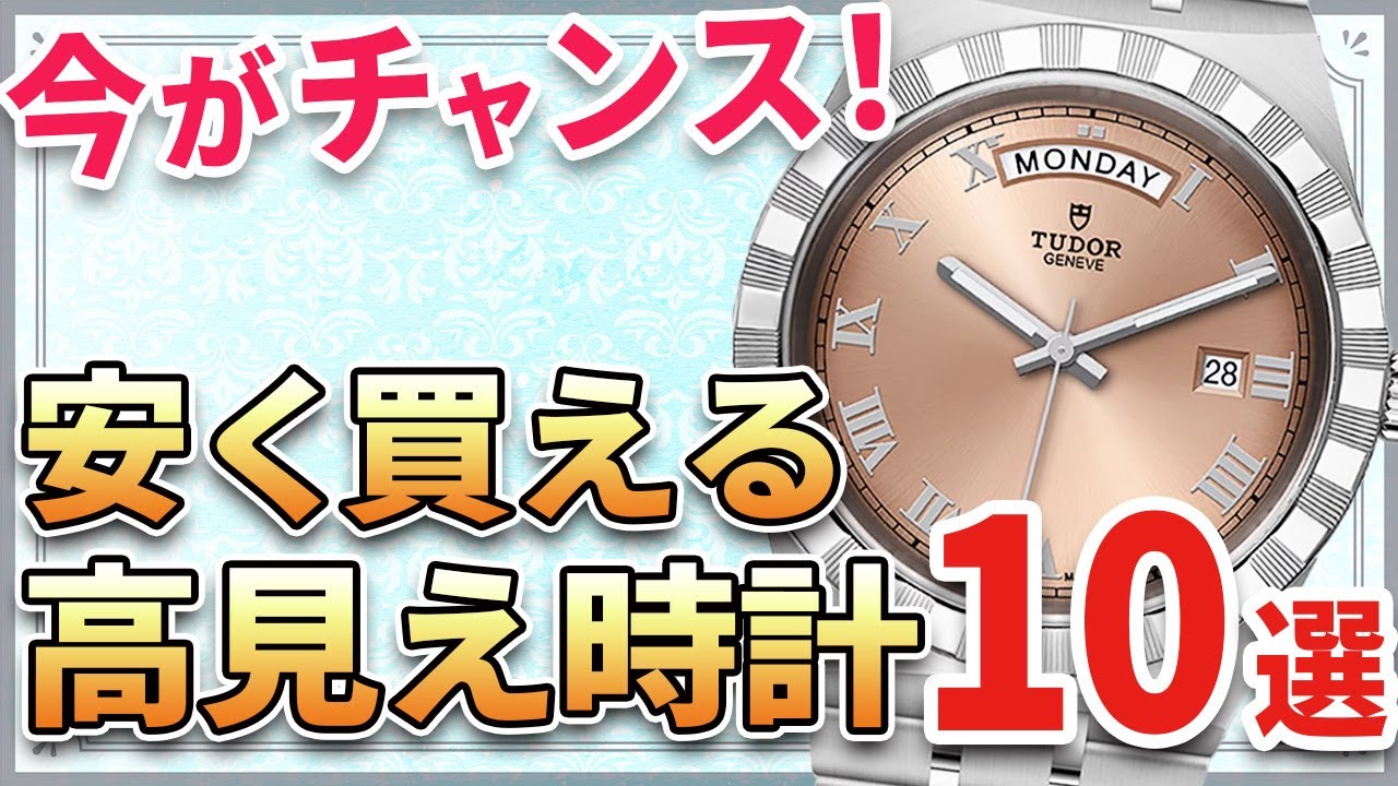 この値段で買えちゃうの！？】視聴者さんに教えてもらった『お値打ち高 