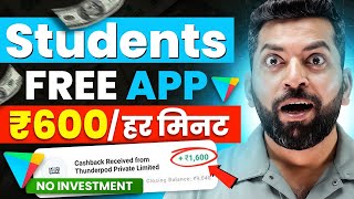 2024 BEST SELF EARNING APP || Earn Daily ₹7500 Real Cash Without Investment | New Earning App Today screenshot 2
