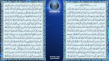 أحمد العجمي | 047 : سورة محمد | حفص عن عاصم