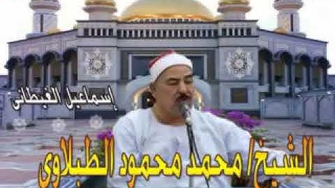 الشيخ الطبلاوى سورة مريم والفتح والعلق تلاوة من روائع التلاوات