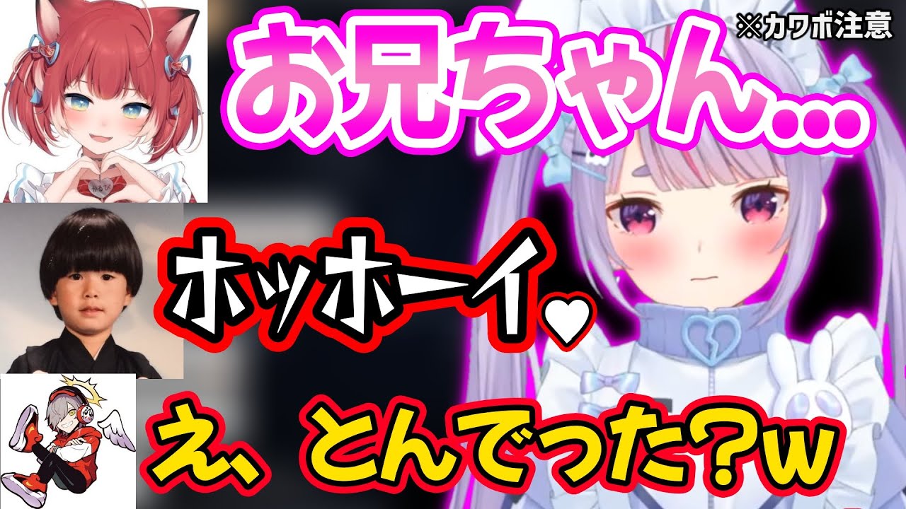 【面白まとめ】みみたやとかるびからお兄ちゃん呼びされ大興奮のヘンディーｗ【兎咲ミミ/だるまいずごっど/けんき/赤見かるび/スパイギア/しんじ/ぶいすぽ 切り抜き】