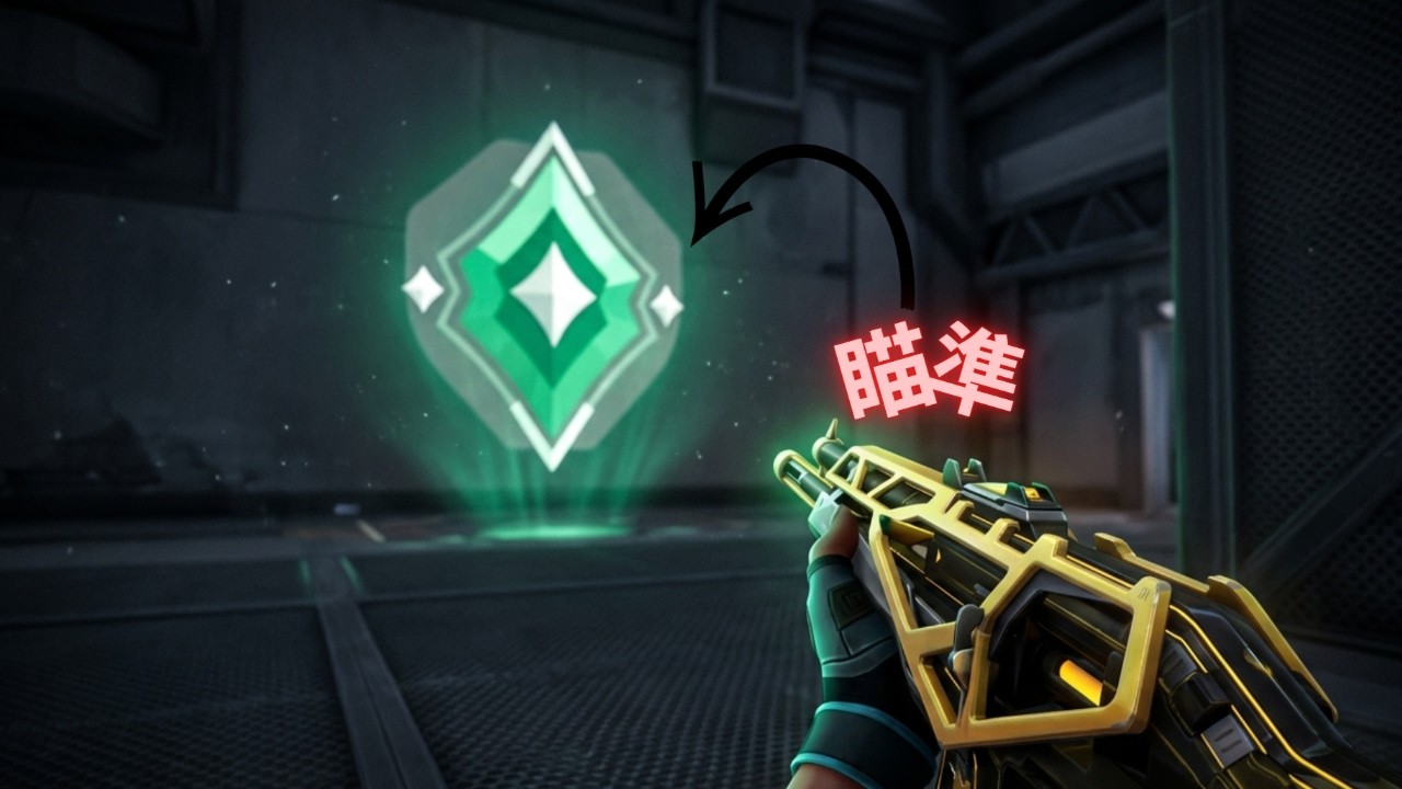 這就是超凡的瞄準嗎!? @KoyThx