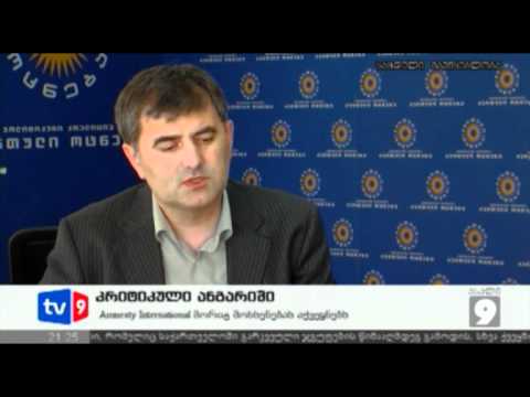 ახალი 9 | კრიტიკული ანგარიში | 24.05.12