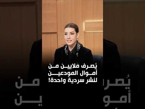 القطاع المصرفي ضروري للبلد ولكن قطاع نظيف بيشتغل صح مش قطاع بيتواطأ مع مافيا السلطة أموال المودعين