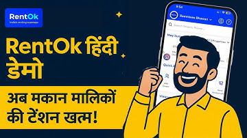 RentOk से कम मेहनत, ज़्यादा कमाई! देखिए पूरा हिंदी डेमो