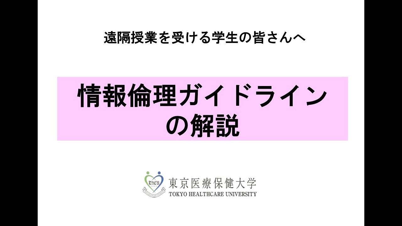 薬科 大学 星 webclass