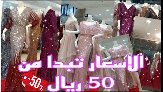 احدث موديلات فساتين سهره 2023/فساتين فخمه/مودلات عالميه