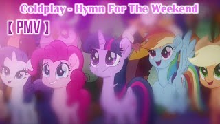 【 PMV 】 Hymn For The Weekend
