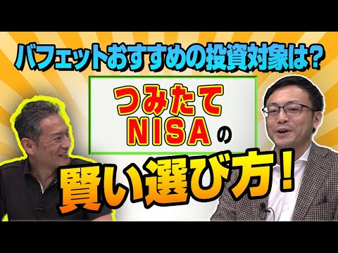 つみたてNISAの始め方｜ドルコスト平均法でコツコツ老後資産を形成する方法をプライベートバンカーと税理士が徹底解説