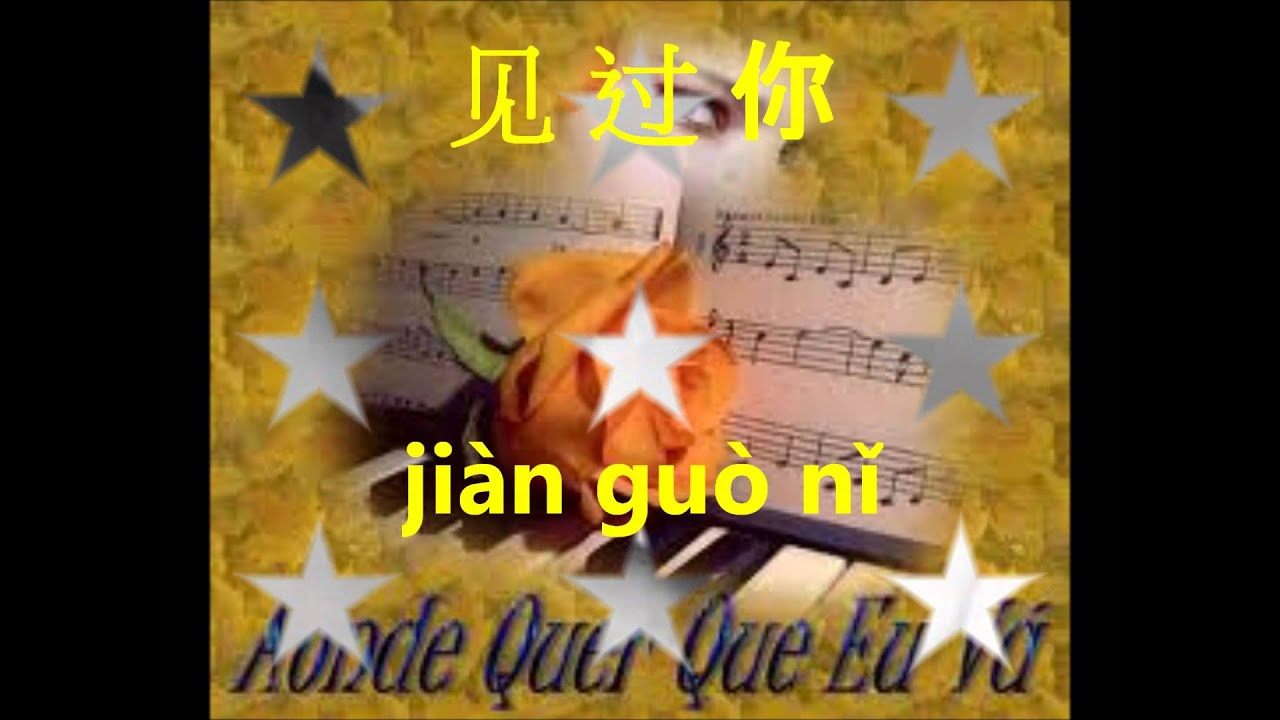 TIÁN MÌMÌ_com hànzì, pinyin e tradução - YouTube