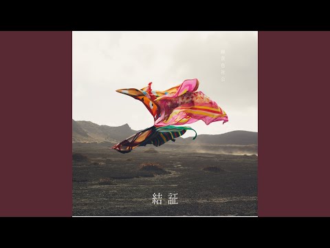 Youtube: Copy / Ryokuoushoku Shakai