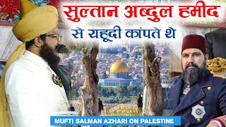 Mufti Salman Azhari: Sultan Abdul Hamid Israel Palestine Conflict History