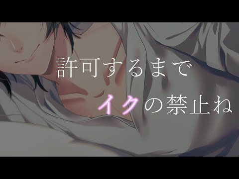 【R15/低音/女性向けボイス】約束を破った彼女にお仕置きする彼氏【ASMR/シチュエーションボイス】