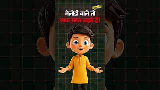 Modi-Meloni Meet | Melody Viral क्यों है? 🍫 #khurpenchh
