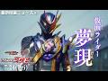 【最新映画ニュース②】映画『仮面ライダーゼッツ』