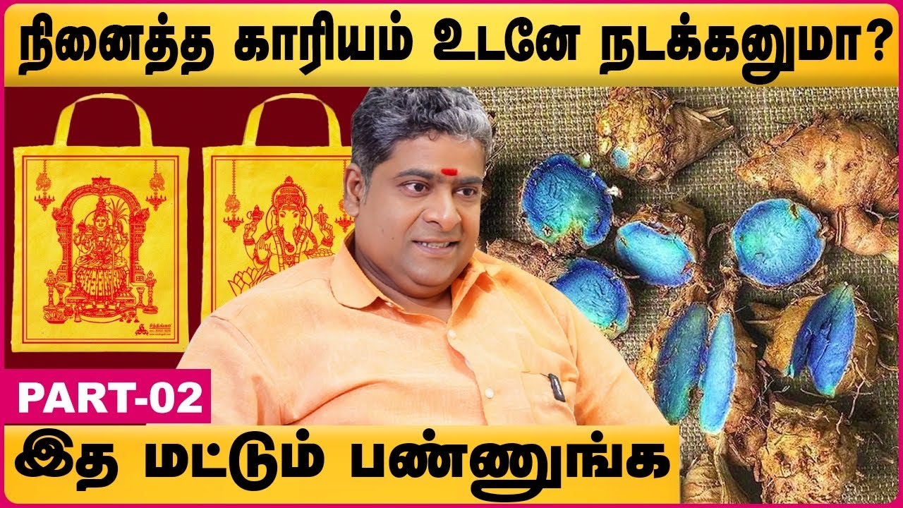 மனதில் நினைத்த காரியம் உடனே நடக்க | Narpavi Nambirajan | Nenaithathu Nadakka | Cosmo View