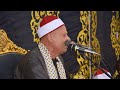 الشيخ محمد العتر سورة الأنبياء عزاء الحاج عبدالباقى حموده محلة الأمير رشيد البحيرة عمرو دراز