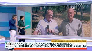 Αλαλούμ με τα ακαθάριστα οικόπεδα - Οι ιδιοκτήτες τρέχουν να προλάβουν τις προθεσμίες