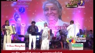Akale akale Neelakasham|Sunil Kumar PK|S Janaki