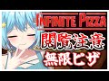 #344-1〘 閲覧注意 〙ピザの世界でピザを食べまくれ￤high score 259.682〘 Infinite Pizza / インフィニティピザ 〙