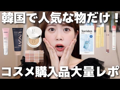ありちゃん〜毎月の支出の半分をコスメに充てる女〜 - YouTube