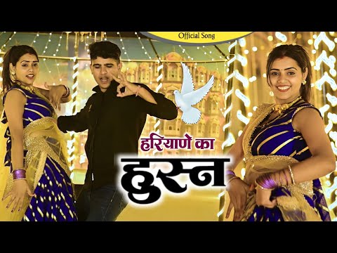 तेरा लगे हुस्न हरियाणे का हर अदा निराली सै Tera Lage Husan Haryane Ka Singer Lokesh Kumar & PS Queen