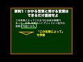 論文作成動画講座 第9回 修飾の順序