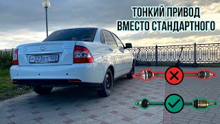 Поставил тонкий привод вместо стандартного. ЗАНИЖАЕМ ПРАВИЛЬНО!