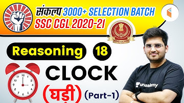 4:00 PM - SSC CGL 2020-21 | Reasoning By Deepak Tirthyani | Clock (Part-1)