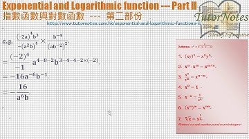 HKDSE Maths Exponential and Logarithmic function Part II 指數函數與對數函數 第二部份