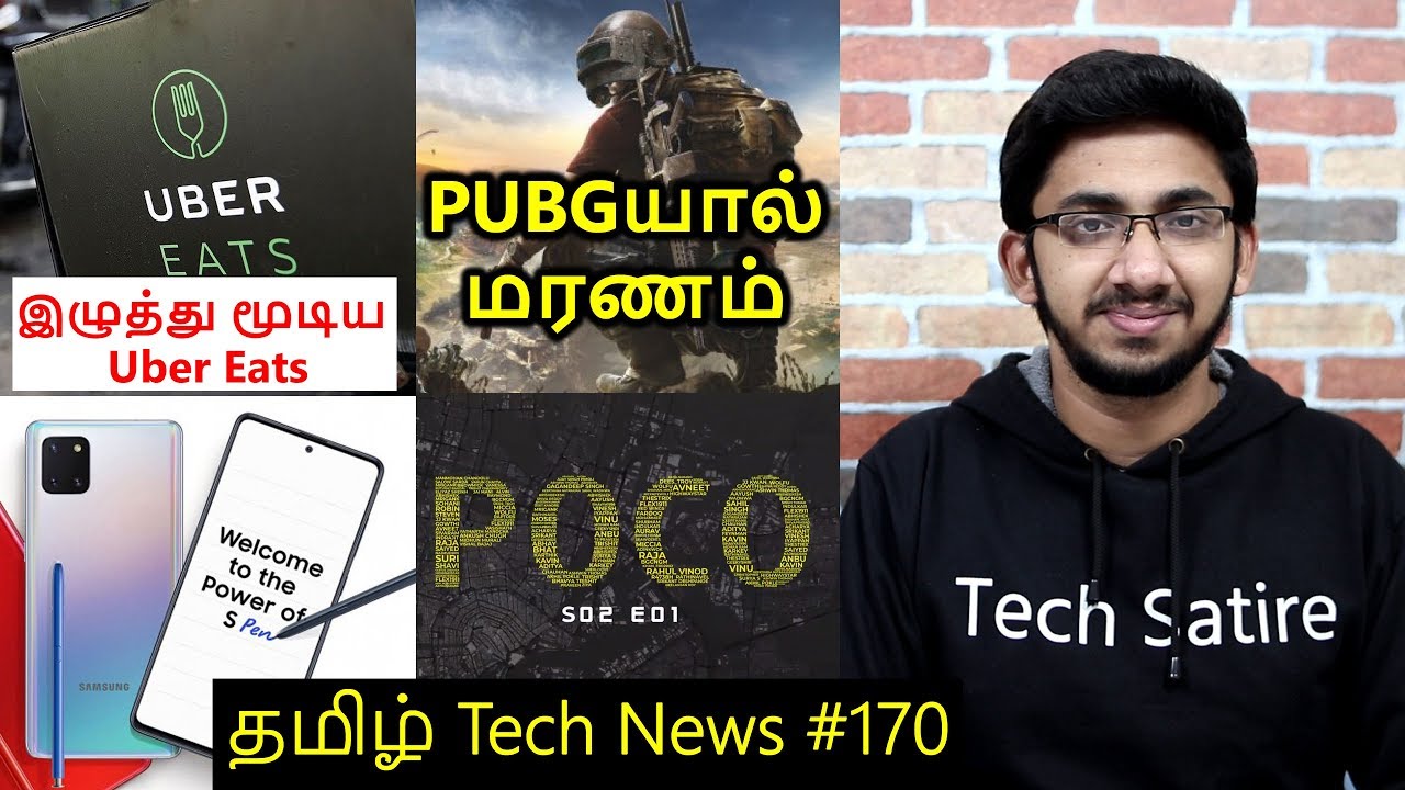 Tamil Tech News 