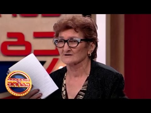 გააცინე და მოიგე - ნინო კეჩხუაშვილი