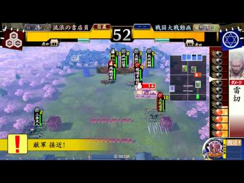 戦国大戦1.20A【雷切ケニアVS覚悟バッファローマン】