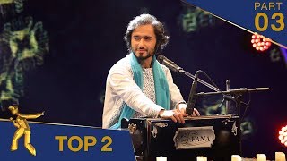 مرحلۀ ۲ بهترین - فصل پانزدهم ستاره افغان / Top 2 - Afghan Star S15 - Part 03