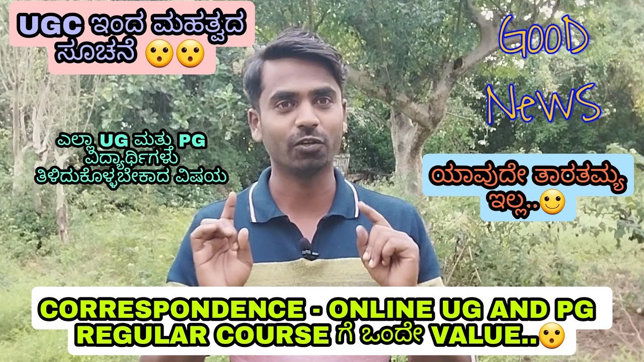 CORRESPONDENCE ONLINE UG AND PG REGULAR COURSE ಗೆ ಒಂದೇ VALUE