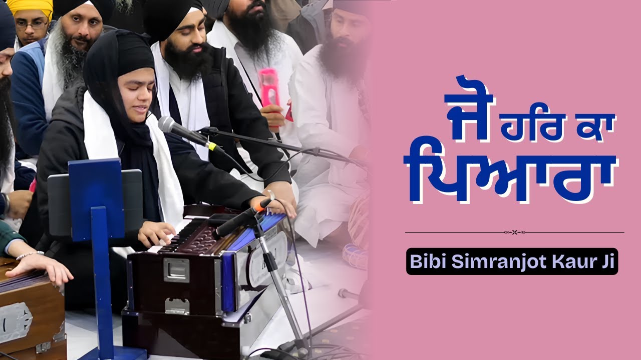 Bibi Simranjot Kaur Akj | Toronto Samagam 2025 | dodra | akj