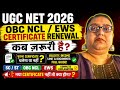 UGC NET 2026 | OBC NCL / EWS Certificate Renewal Full Update | SC ST Certificate Validity
