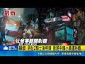 "醉"失控! 男闖路中扯後照鏡 開車門怒吼 嚇壞! 男扯2騎士後照鏡 衝路中攔小黃遭拒載｜三立新聞LIVE