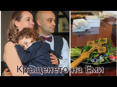 Видео: Какво да взема на моята кръстница за кръщенето?