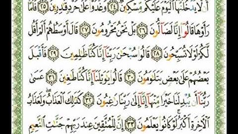 068 - سورة القلم  - ناصر القطامي.flv