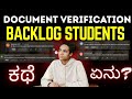 D-CET 2025 | Backlog students ಕಥೆ ಏನು? | Document Verification | TTT Academy