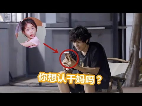 李承铉问lucky：想要一个干妈吗？随后lucky的回答，戚薇都意外