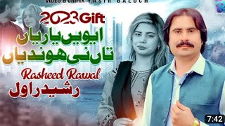 Yaaryan Ta Nahi Ho Hondiya- Rasheed Rawal - Official Video New Saraiki Song 2023 - Sad Son