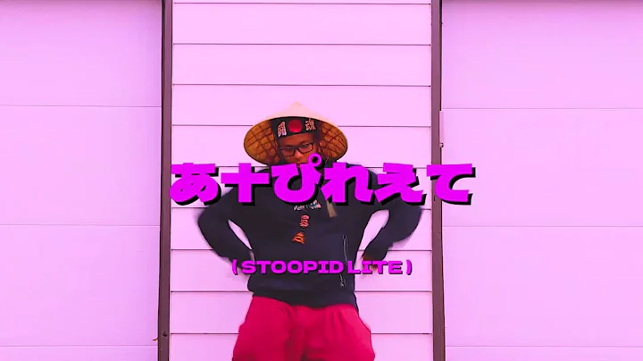 Ray Lyle - st00pid lite (Official Music Video)