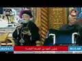 تأمل ولحن يهوذا مخالف الناموس باكر خميس العهد ١٧ ٤ ٢٥ ابونا إيليا القمص يوسف كنيسه مارجرجس الفكريه