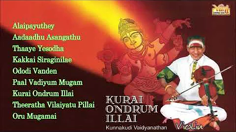 Kunnakudi Vaidyanathan | Carnatic Instrumental | Violin | Kurai Ondrum Illai | Audio Jukebox